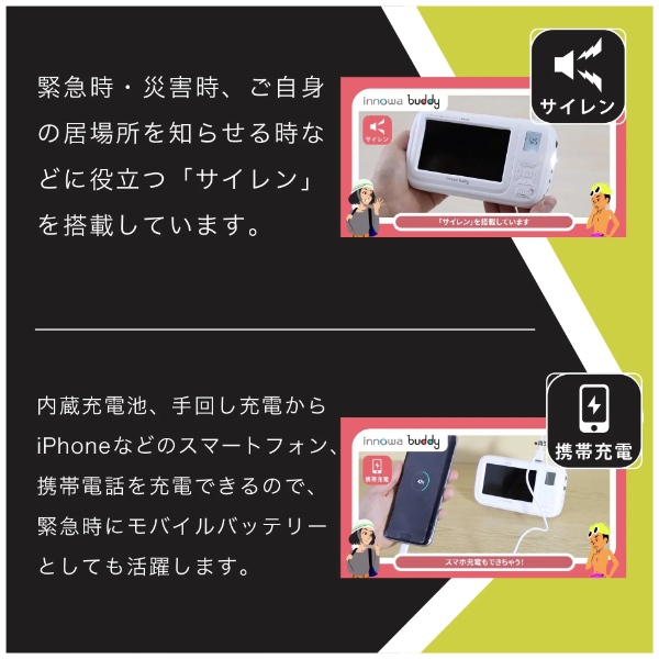 innowa（イノワ） ポータブルラジオ 防災機能付き ワンセグ AM FM 短波