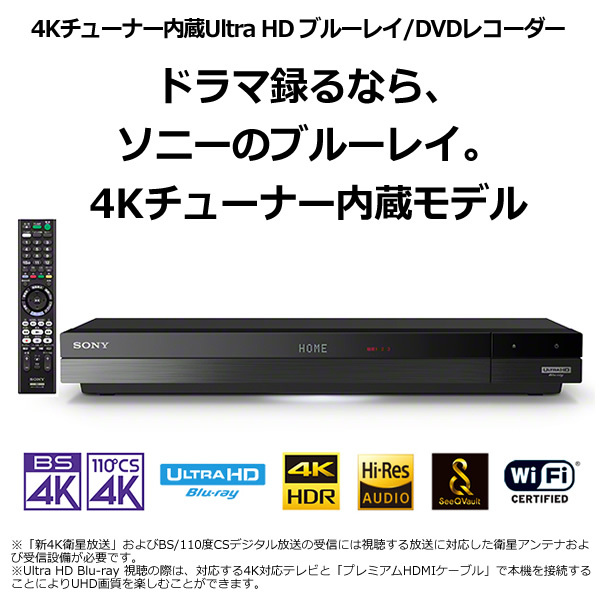 ソニー 4K Ultra HDブルーレイ再生対応 ブルーレイレコーダー 6TB BRAVIA FBシリーズ BDZ-FBT6100 :BDZ- FBT6100:ぎおん - 通販 - Yahoo!ショッピング