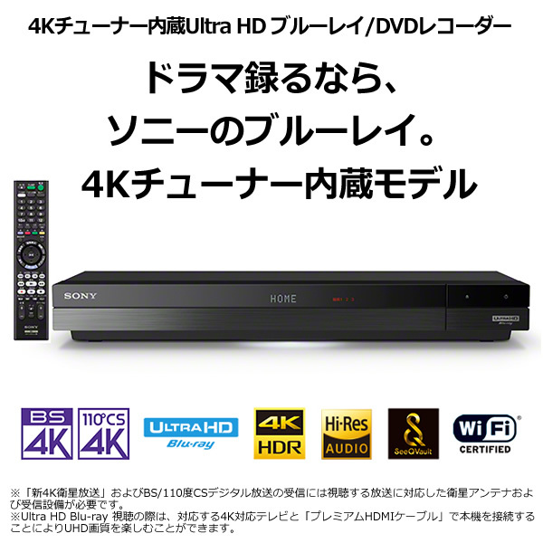 ソニー 4K Ultra HDブルーレイ再生対応 ブルーレイレコーダー 2TB BRAVIA FBシリーズ BDZ-FBW2100 :BDZ- FBW2100:ぎおん - 通販 - Yahoo!ショッピング