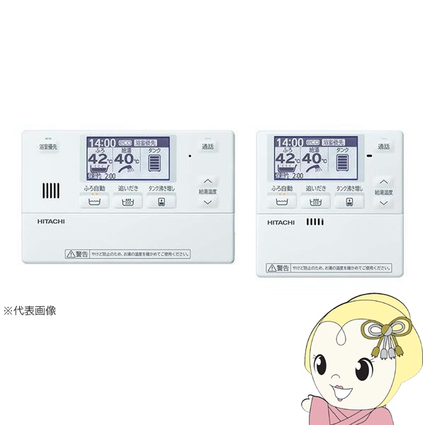 HITACHI BER-W2FH ヒートポンプ給湯機用部品 BER-W2FH-T 日立 関連部材 エコ電温共通部材 | タカラサービス