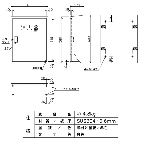 消火器格納箱 モリタ宮田工業　10型2本用格納箱 ステンレス BF102S