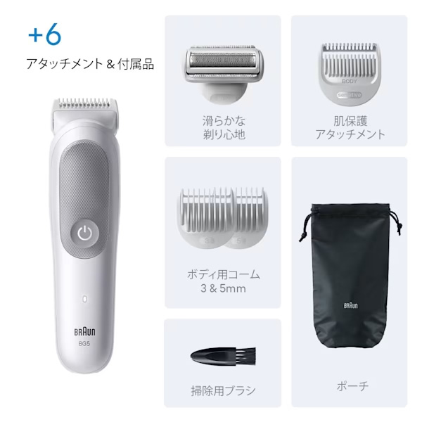 新品　BRAUN ボディグルーマー シリーズ5 充電式 メンズ電気シェーバー 52-a1200s_09.jpg