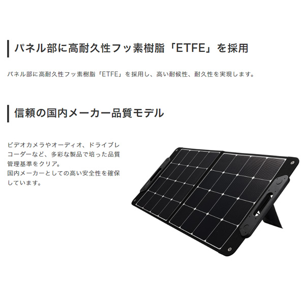 JVCケンウッド 太陽光発電、ソーラーパネルの商品一覧｜発電機｜電動