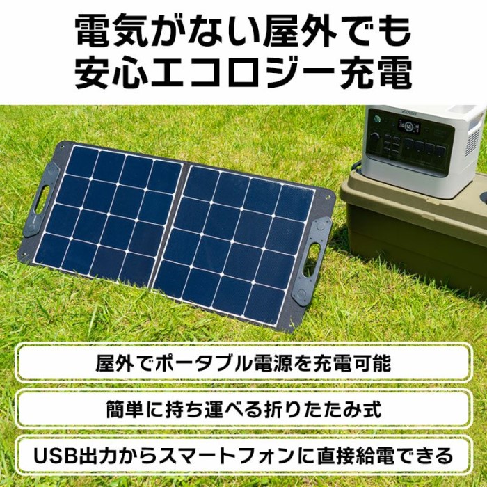 Victor ポータブルソーラーパネル BH-SV100 VICTOR ビクター BH-SV100 ポータブルソーラーパネル 折り畳み式 最大