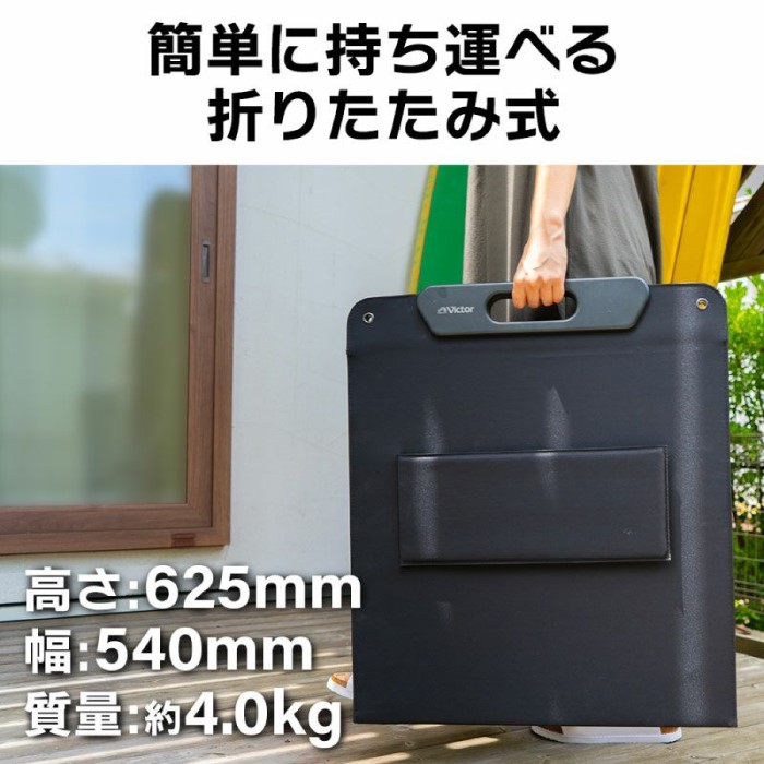 VICTOR ビクター BH-SV100 ポータブルソーラーパネル 折り畳み式 最大