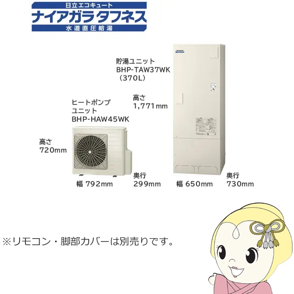 法人限定・メーカー直送・車上渡し】エコキュート Xシリーズ