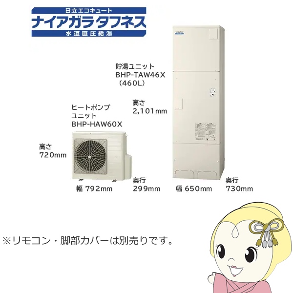 BHP-FW46XD」の人気商品一覧 | 安い商品を通販サイトから探す