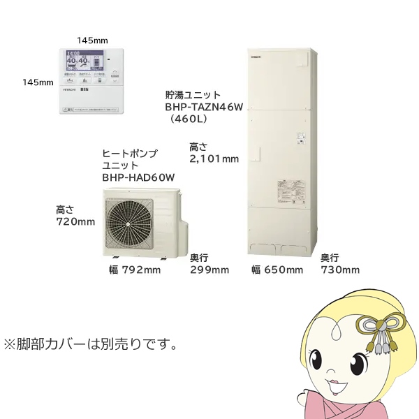 BHP-ZN46WU」の人気商品一覧 | 安い商品を通販サイトから探す