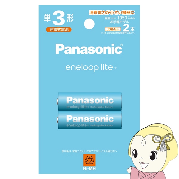 pi\jbN Panasonic [dr Gl[vCg eneloop lite P3` 2{pbNiyfj BK-3LCD/2H