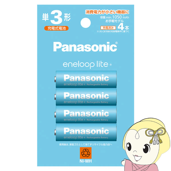 Panasonic パナソニック eneloop エネループ lite 単3形 4本パック BK-3LCD4H | エネループ