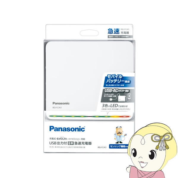 Panasonic �p�i�\�j�b�N USB�o�͕t8�{�}���[�d�� BQ-CCA3