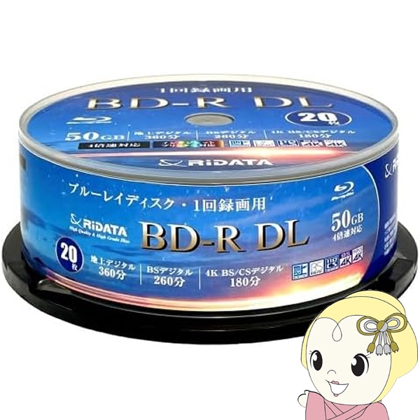 RITEK（ライテック） ブルーレイディスク 1回録画用 BD-R DL 片面2層