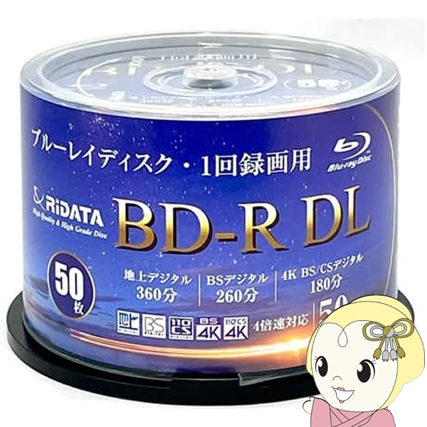 ブルーレイディスク 1回録画用 BD-R DL 片面2層 50GB 1-4倍速 50枚 スピンドル bluray RiTEK RiDATA BR260EPW4X.50SP｜ぎおん