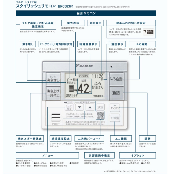 ダイキン 【メーカー直送・法人限定】ダイキン エコキュート