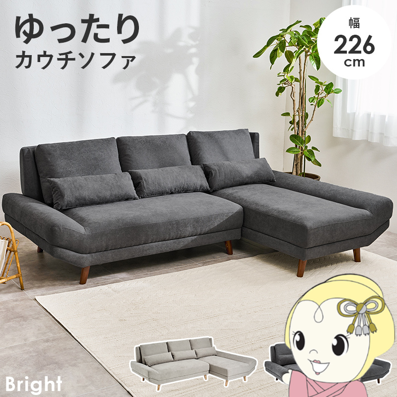 セパレート ソファ」の人気商品一覧・価格比較 - 価格.com