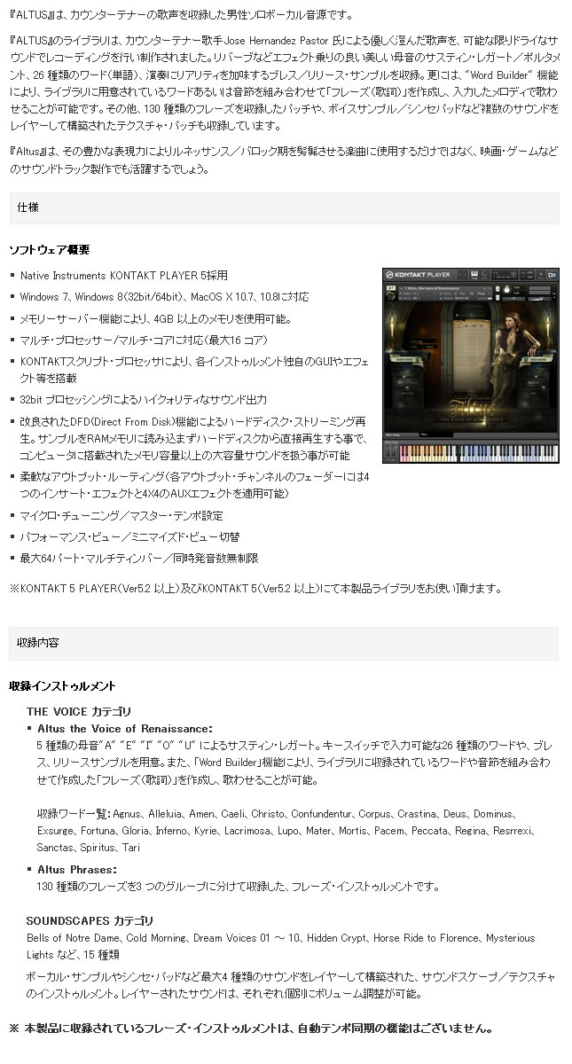 BSALTS クリプトン・フューチャー・メディア ソフト音源 ALTUS【送料