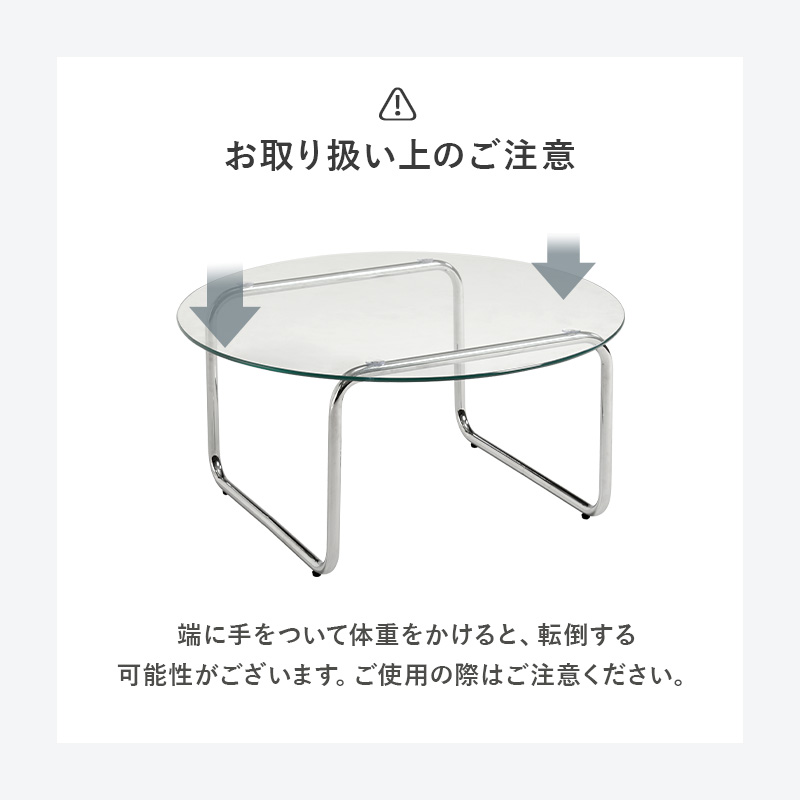 HAGiHARA（萩原） センターテーブル ガラステーブル 丸 幅80 可愛い 