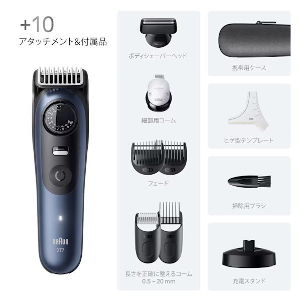BRAUN ヒゲトリマー シリーズ7 ヒゲトリマー シリーズ7【男性用/電動ヒゲトリマー/ツーブロック