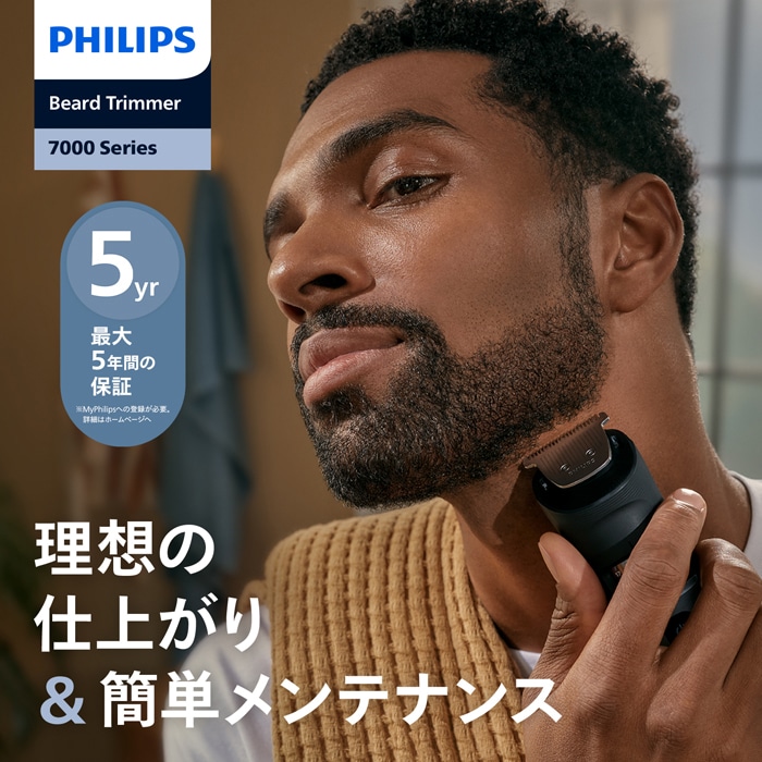 Philips（フィリップス） ヒゲトリマー Philips Beard Trimmer 7000