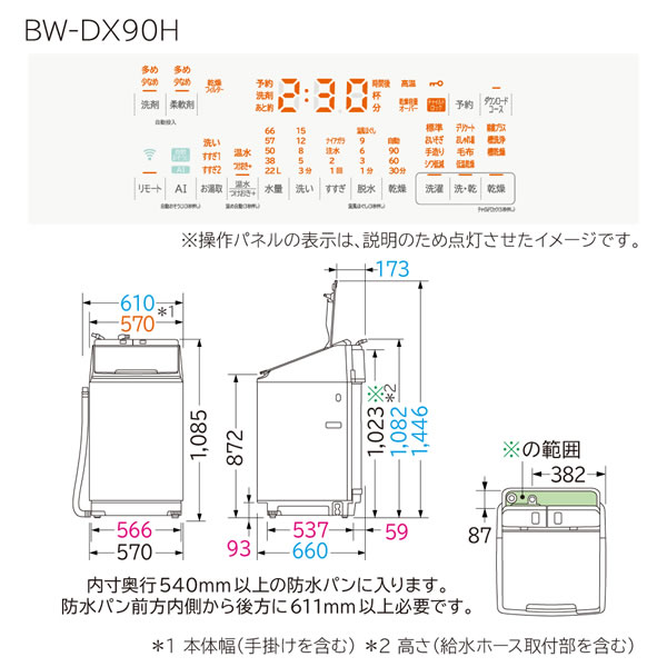 日立 HITACHI BW-X90H-W 洗濯9kg ビートウオッシュ 上開き ホワイト 全自洗