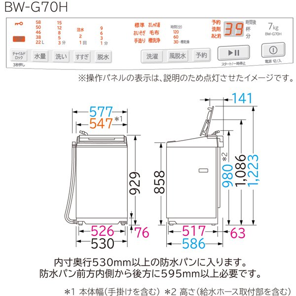 予約]日立 HITACHI 全自動洗濯機 ビートウォッシュ 7kg ホワイト BW-G70H-W :BW-G70H-W:ぎおん - 通販 -  Yahoo!ショッピング