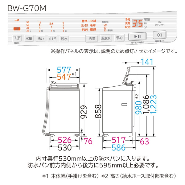 全自動洗濯機 【京都は標準設置込み】 日立 HITACHI 7.0kg ホワイト BW-G70M-Wの画像
