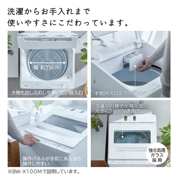 ビートウォッシュ 全自動洗濯機 日立 HITACHI 10.0kg ホワイト BW