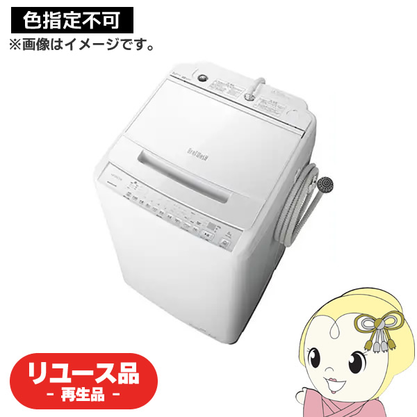 日立(HITACHI) 再生品 中古 全自動洗濯機 ビートウォッシュ 8kg 日立(HITACHI) 再生品 中古 全自動洗濯機 ビートウォッシュ 8kg