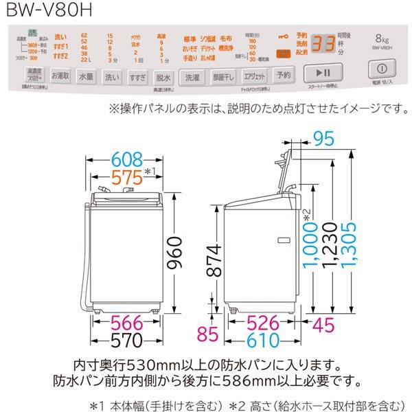 洗濯機 縦型 日立 HITACHI 全自動洗濯機 ビートウォッシュ 8kg ホワイトラベンダー BW-V80H-V :BW-V80H-V:ぎおん  通販 