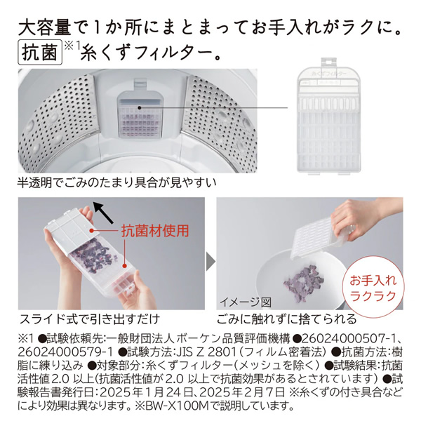 ビートウォッシュ 全自動洗濯機 【京都は標準設置込み】 日立 HITACHI