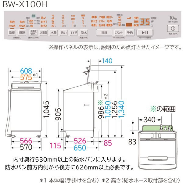 洗濯機 縦型 日立 HITACHI 全自動洗濯機 ビートウォッシュ 10kg