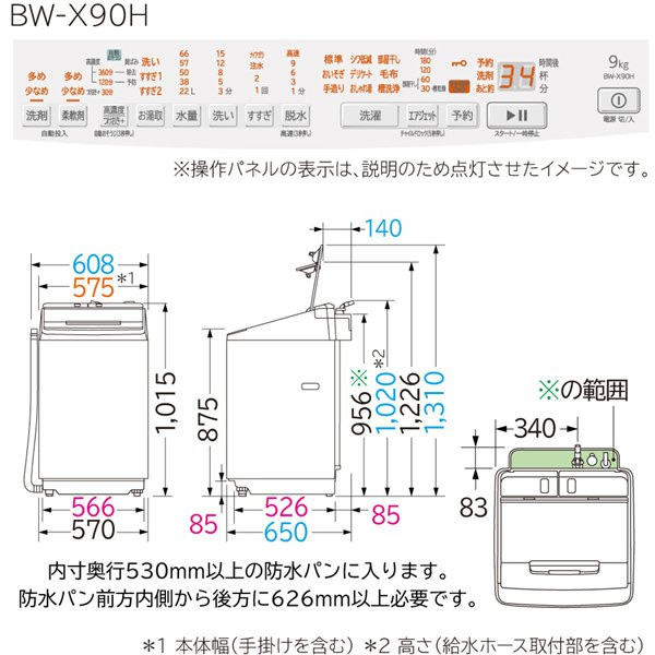 日立 HITACHI 全自動洗濯機 ビートウォッシュ 9kg ホワイト BW-X90H-W :BW-X90H-W:ぎおん - 通販 -  Yahoo!ショッピング