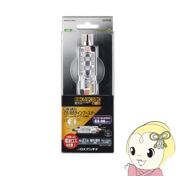 4K8K対応品DXアンテナBS/CS + UHFブースターCU38AS値下げ価格 4K8K対応