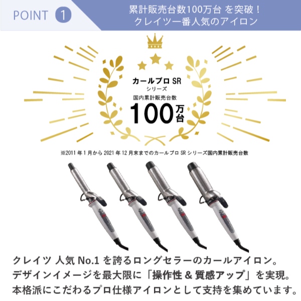 クレイツ CREATEs SR 45mm コテ ヘアアイロン 楽天市場】【正規品/送料無料】クレイツ イオン カールプロ