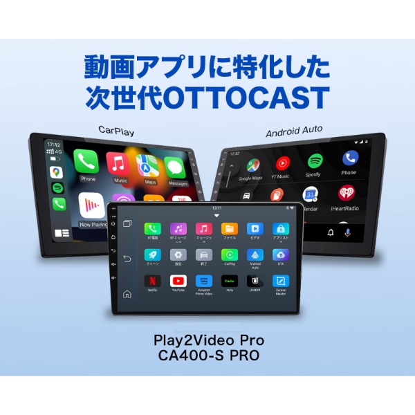 ottocast [予約]Ottocast オットキャスト Play2Video Pro CA-400-S-PRO