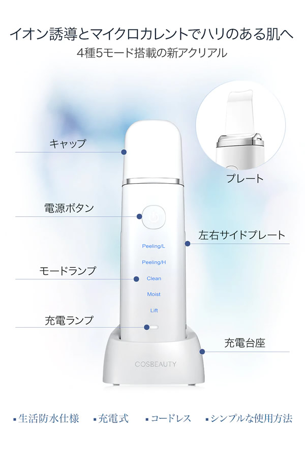 COSBEAUTY CB-050-W01 - 健康