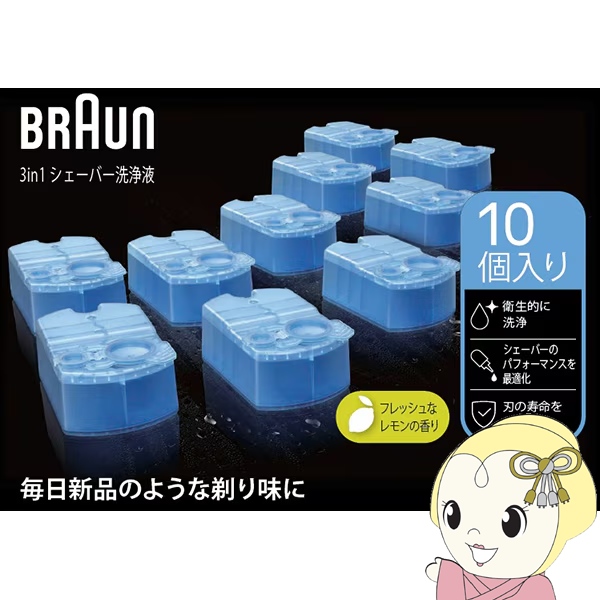 BRAUN ブラウン シェーバー 洗浄液 アルコール洗浄カートリッジ 10個入り CCR10｜ぎおん