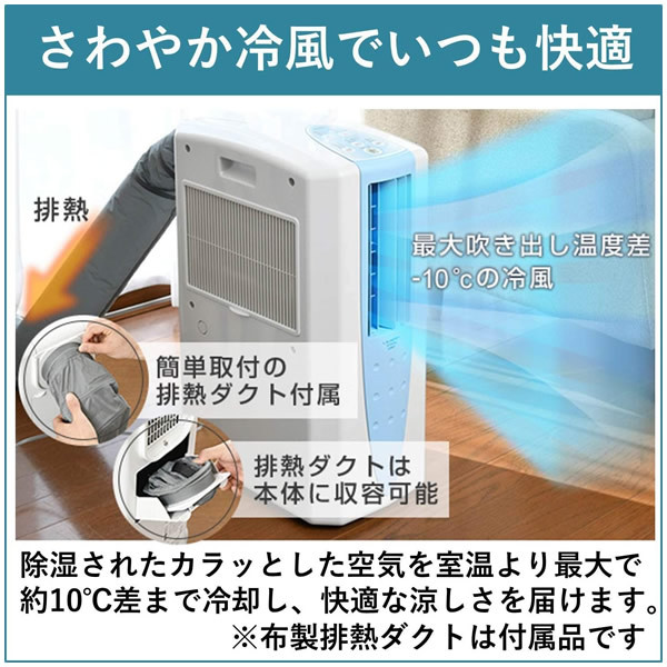 おまけ付】 総合通販 夢の通販AZ コロナ 冷風 衣類乾燥除湿機どこでも