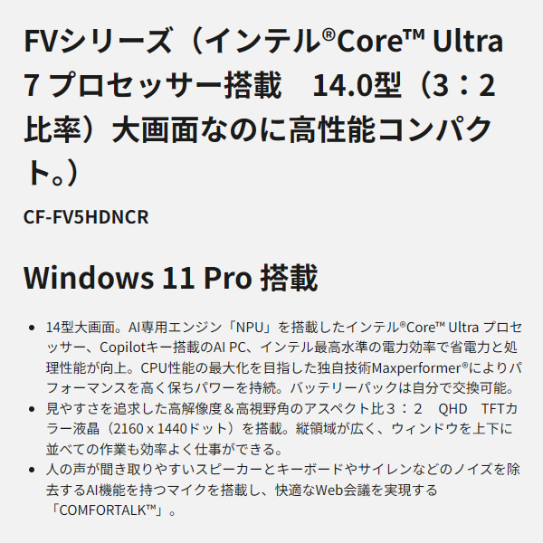 Let's note ノートパソコン Panasonic パナソニック FV バッテリー2個 Let's note ノートパソコン Panasonic パナソニック FV バッテリー2個