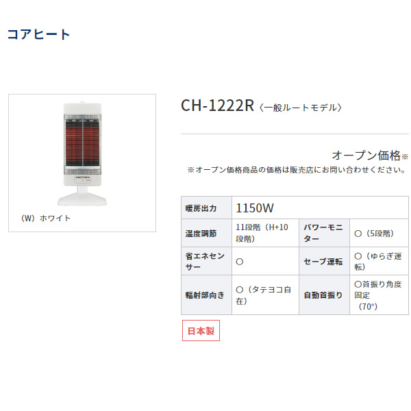 コロナ 遠赤外線ブラックセラミックコーティングシーズヒーター コアヒート Dh 1222r 首振り機能 人感センサー付き Dh1222r シーズヒーター ホワイト コロナ 遠赤外線ブラックセラミックコーティングシーズヒーター コアヒート Dh 1222r 首振り機能 人感センサー付き Dh1222r シーズヒーター ホワイト