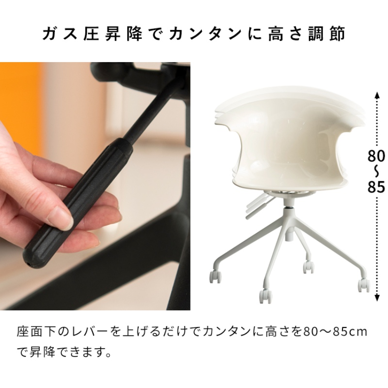 デスクチェア オフィスチェア 椅子 チェアー Tois（トイス） キャスター付 座面高44.5〜49.5cm おしゃれ かわいい クリームの画像