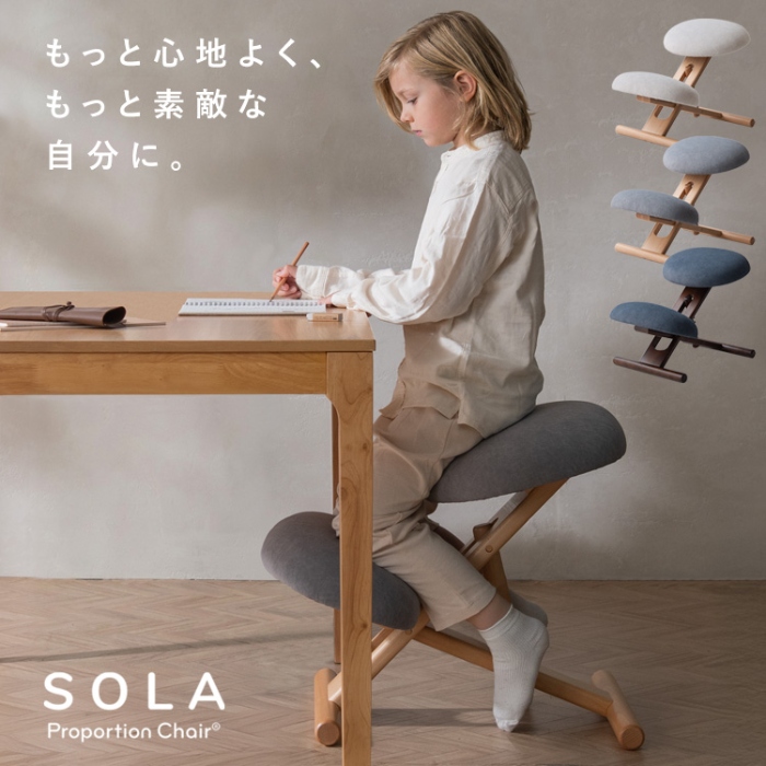 プロポーションチェア SOLA バランスチェア デスクチェア 姿勢改善 猫背矯正 勉強椅子 リビングチェア 学習チェア ダークグレーの画像