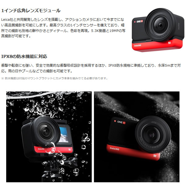 低価格の Insta360 アクションカメラ ONE R 1インチ版 CINAKGPB/srm アクションカメラ、ウェアラブルカメラ -  www.oroagri.eu