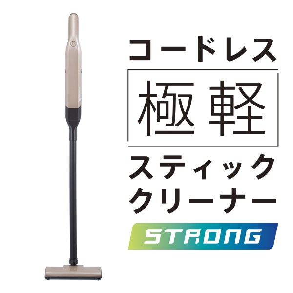 CCP コードレス 極軽 スティッククリーナー ストロング SWEEPLUS