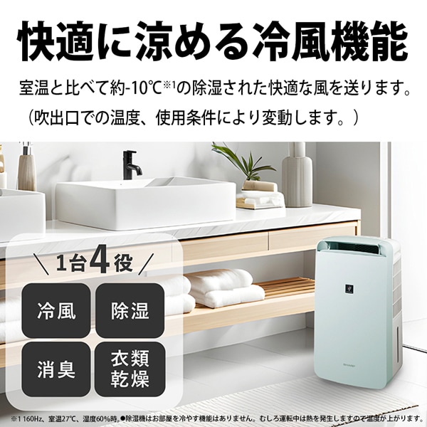 SHARP 冷風除湿機 Amazon | シャープ 衣類乾燥機 除湿機 冷風機能付き 10L