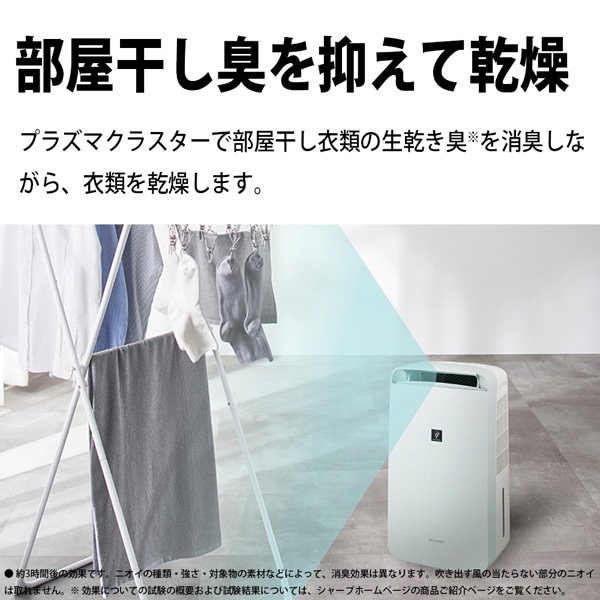 SHARP 冷風・衣類乾燥除湿機 シャープ コンプレッサー方式 CM
