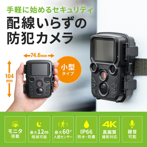 セキュリティカメラ サンワサプライ CMS-SC06BK｜gion｜02