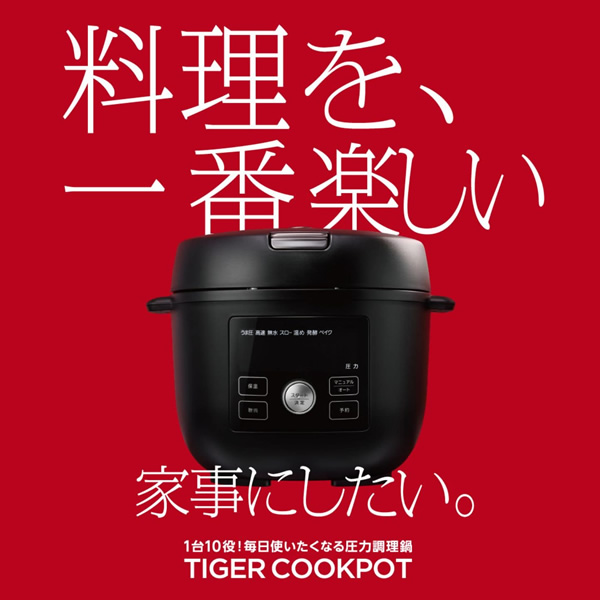 電気圧力鍋 TIGER COOKPOT タイガークックポット マットブラック COK-A220-KM｜gion｜02