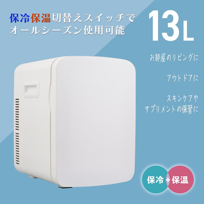 オーム電機 電子式保冷保温ボックス 13リットル COK-R136-W ホワイト ペルチェ式 AC100V、DC12V対応 オールシーズン使用可能の画像