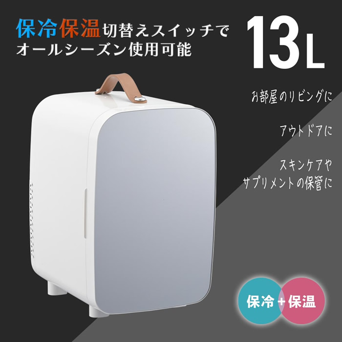 オーム電機 電子式保冷保温ボックス 13リットル COK-R136M-H グレー ペルチェ式 AC100V、DC12V対応 オールシーズン使用可能の画像